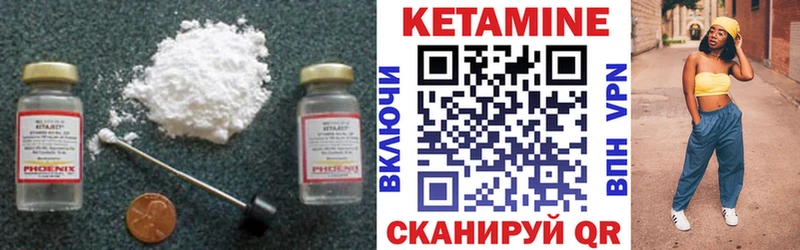 КЕТАМИН ketamine  Мезень 