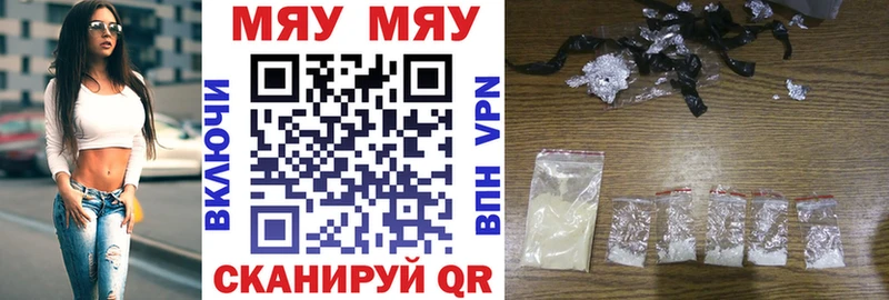 МЕФ mephedrone  Мезень 