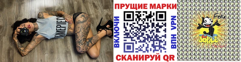 Марки 25I-NBOMe 1,5мг Мезень