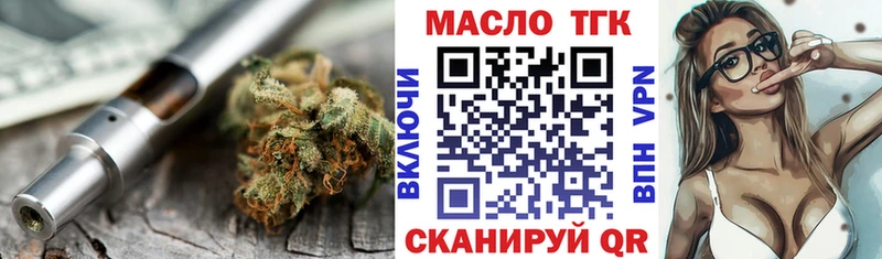ТГК вейп с тгк Мезень